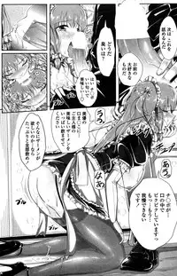 [Katsura 24 Gou] Maid no Himitsu (COMIC Penguin Club Sanzokuban 2012-02)