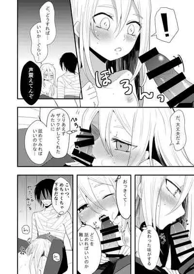 [Vanilla and Honey (Sonoda Sae)] Unknown Instinct (Satsuriku no Tenshi) [Digital]