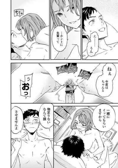 [Cuvie] BEASTLY [Digital]