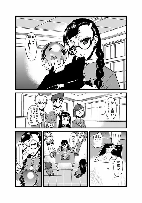 Kinbaku Choukyou Chikan Densha ～