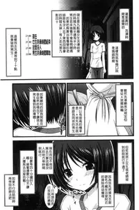[Charu] Roshutsu Shoujo Yuugi Mishima Hikaru no Seiheki Jou [Chinese]