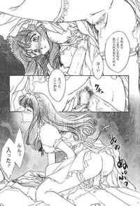 [TSK (Fuuga Utsura)] Maihime Karen 3.5 (Sakura Taisen)