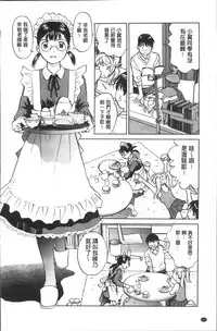 [Futamaro] Hatsujou Bishoujo no Midara na Mitsutsubo | 発情美少女的淫蕩的蜜壺 [Chinese]