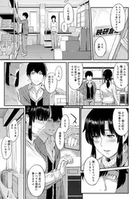 [Yoshiura Kazuya] Kizashi Ch. 1-5