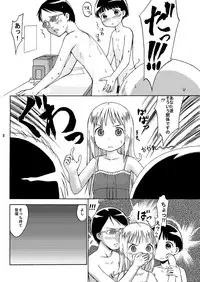 [Sezamyan] mashimaro ism R