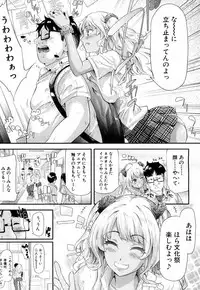 COMIC Mugen Tensei 2017-07 [Digital]