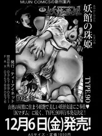 BUSTER COMIC 2014-01