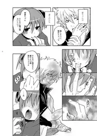 [MIRAGE CAT (Suika Soda)] Naisho Banashi Vol. 1-2 (Gintama) [Digital]