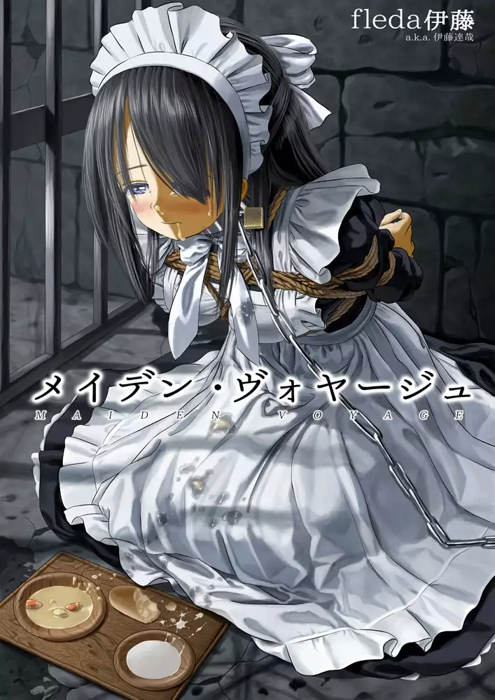 C89 メイデン・ヴォヤージュ Sample