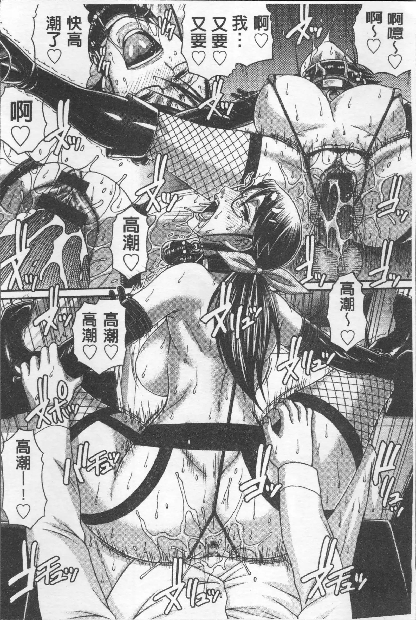 Koushoku Glamorous - Lasciviousness Glamorous