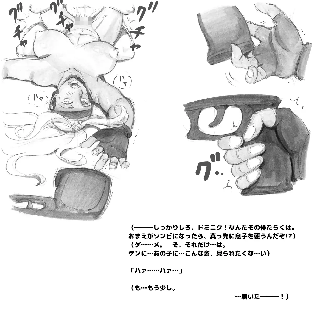 Mama Shot-ime - Biopanic Hen