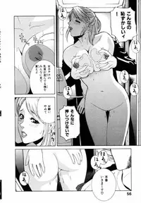 [Shinobu Tanei] Yuuwaku no Hako