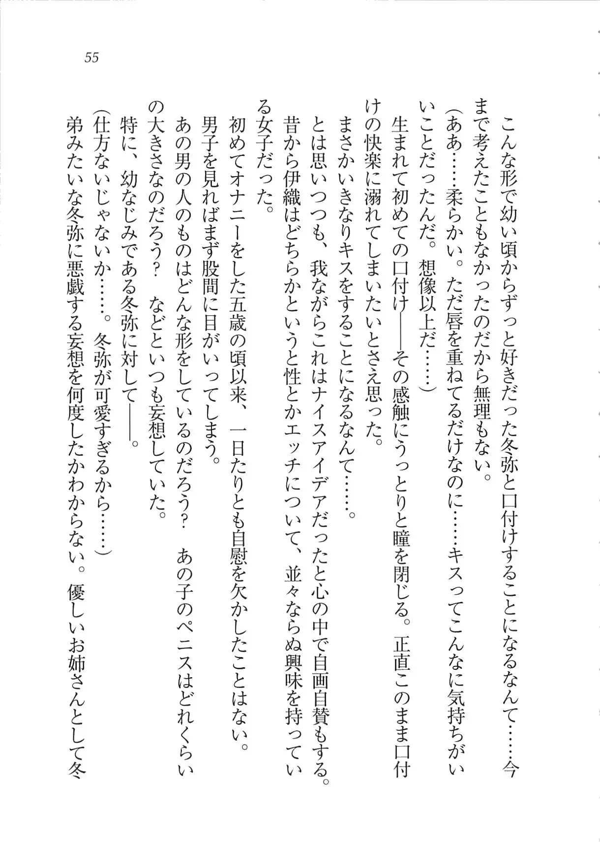 Kanojo wa Seido Kaichou！