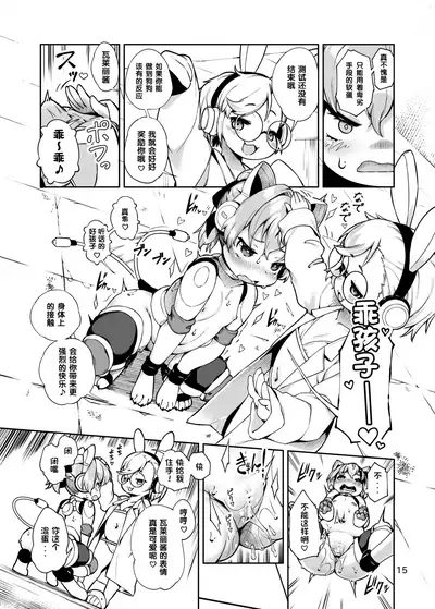 Soujuu no Valerie Inu Pet-ka Kaizou Keikaku