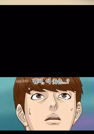 The Secret of Clam Island Ch.0-27