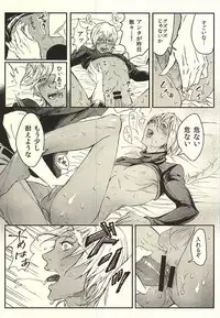 (Ikai Toshi no Arukikata) [femoon (fem)] EUREKA (Kekkai Sensen)