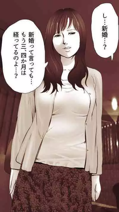 [Monmon Club] Okusan...So no Kekkon Yubiwa ni Seishi Bukkakete Yogoshite Ii?