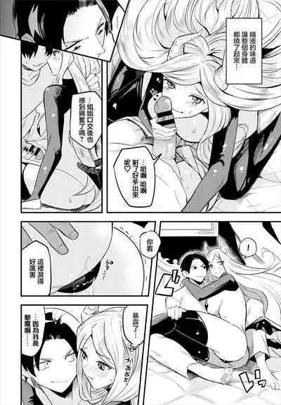 Sokuochi!? Succubus-san!!