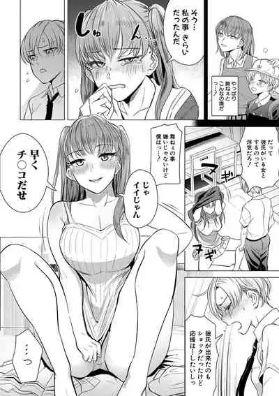 COMIC Shingeki 2021-03