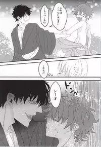 (Ikai Toshi no Arukikata WEST) [LUCA (Esuko)] Natsumatsuri, Bousho nite (Kekkai Sensen)