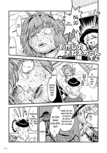 [Nijusei (Mogiri)] Watashi no Onee-chan | My Big Sister (Touhou Somezome Musume 3) (Touhou Project) [English] [Digital]