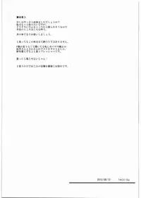 (C82) [TACO (Sw)] Hidoi yo Chihiro-san (THE IDOLM@STER CINDERELLA GIRLS)