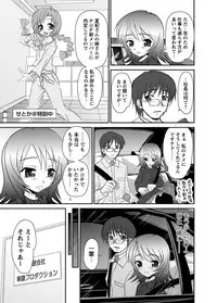 [Anthology] Karyou Gakuen Shotoubu 2010-12 [Digital]