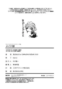 [Kizuki Aruchu] Maid Yome - Maid Bride [18han]