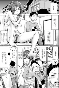 [Tanaka Aji] Boku no Kazoku o Sarashimasu Ch. 3