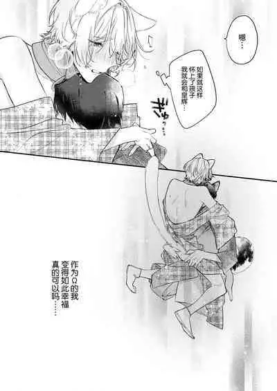 Dou Shiyou mo nai Hodo ni, Unmei | 无可奈何花落去 只叹道，命运使然 1-4