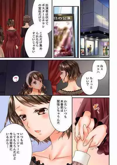 Osananajimi ni Ikasareru Nante...! Doukyo Shonichi ni Kenka Ecchi 41-55