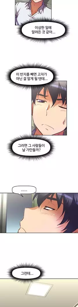 Brawling Go Ch.53-65