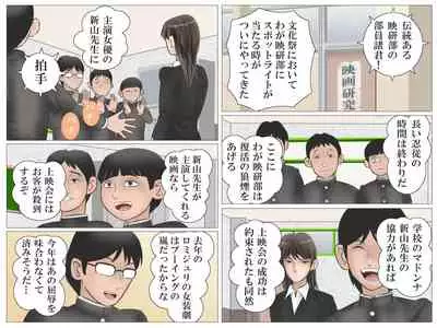 [Haiiro Ookami] Onna Kyoushi to Eiken