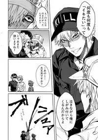 Tamani wa Yasunde Yukemuri Biyori