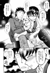 [Ayasaka Mitsune] o SEWA shi masu