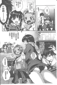 [Pierre ☆ Yoshio] Chichibitchi + Toranoana Tokuten Gentei 8P Shousasshi [Chinese] [4K掃圖組]