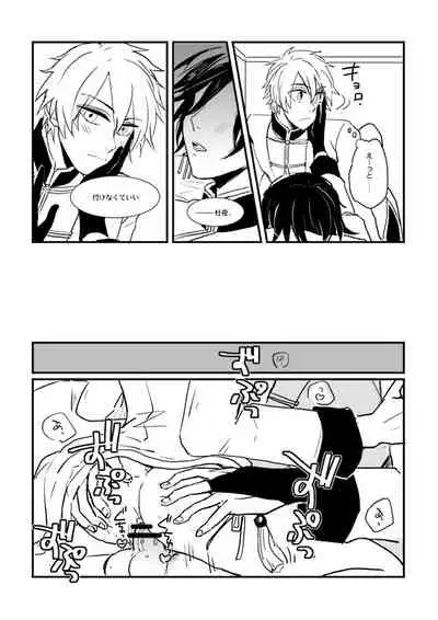 [Shiosaba] [Ototokimaru!] Akayakai no Otoki