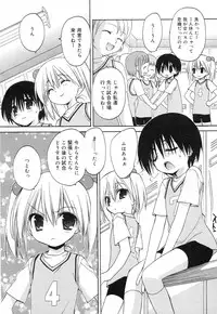 Comic RiN Vol. 27 (2007-03)