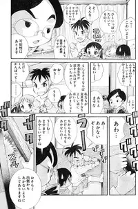 Young Champion Retsu Vol.04