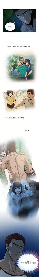 Do you Want to Change Partners Ch.0-30