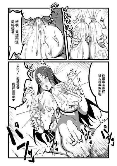 Roxanne Isekai e Iku | 羅克沙涅穿越異世界