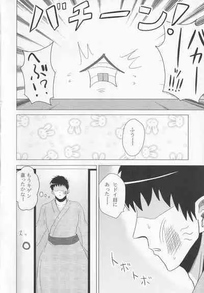 (Kouroumu 8) [Noramani (AoKOJI)] Rumia-chan Maji Oyome-san!! (Touhou Project)