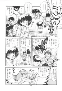 [Tomozawa Shou] Mishoujo Purupuru Sour