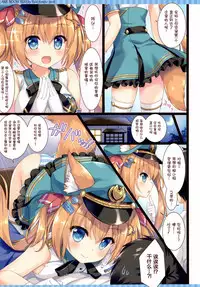 (C94) [Ame nochi Yuki (Ameto Yuki)] Ookami Tetsudou e Youkoso! [Chinese] [绅士仓库汉化]