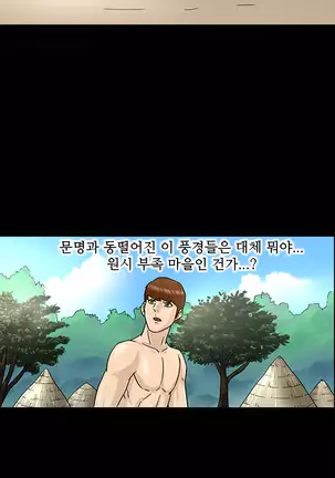 The Secret of Clam Island Ch.0-27