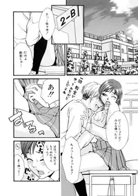 [Mikami Canon] Girl's Go Happy!