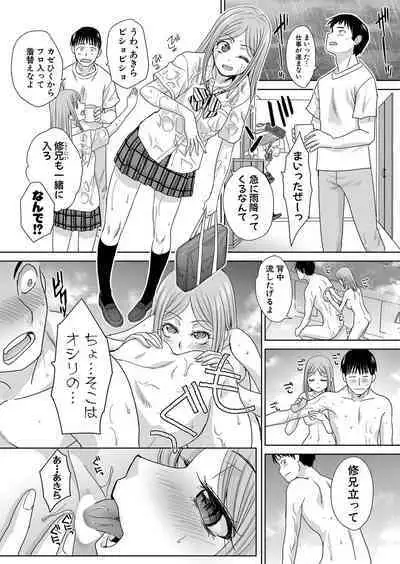 Shinseki Midara Ch. 01-12