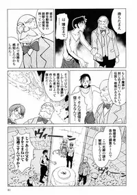 [Yamamoto Hiroshi x Tamakoshi Hiroyuki] Makyo no Shanana Vol.01 [RAW]