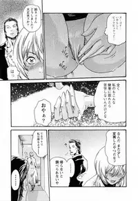 [Haruki] Kisei Juui Suzune 2