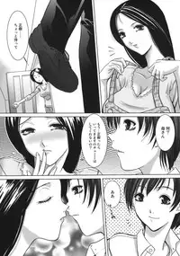 [Hazuki Shishimaru] Amaetai Fucks